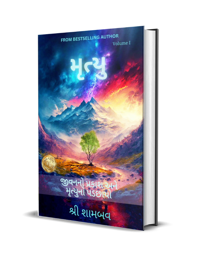 Mrityu: Volume One (Gujarathi)